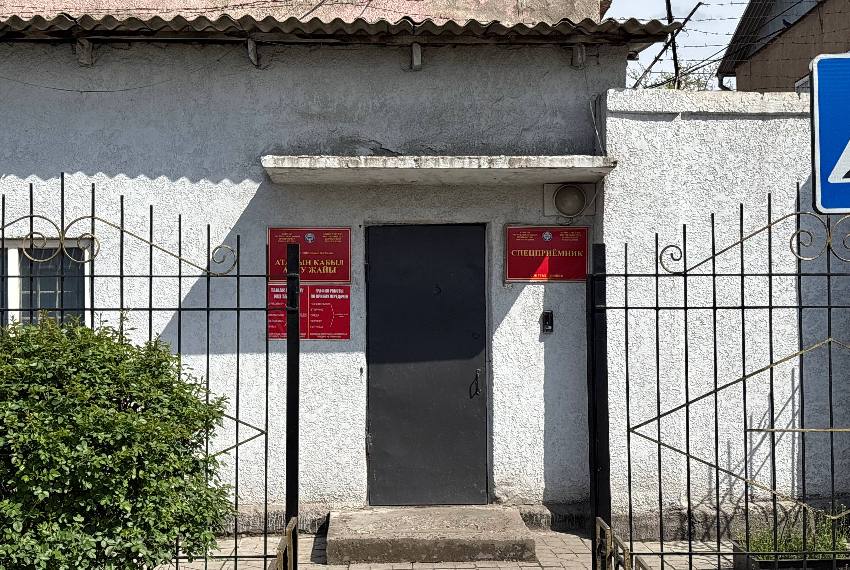 Инспекция спецприемника ГУВД Бишкека
