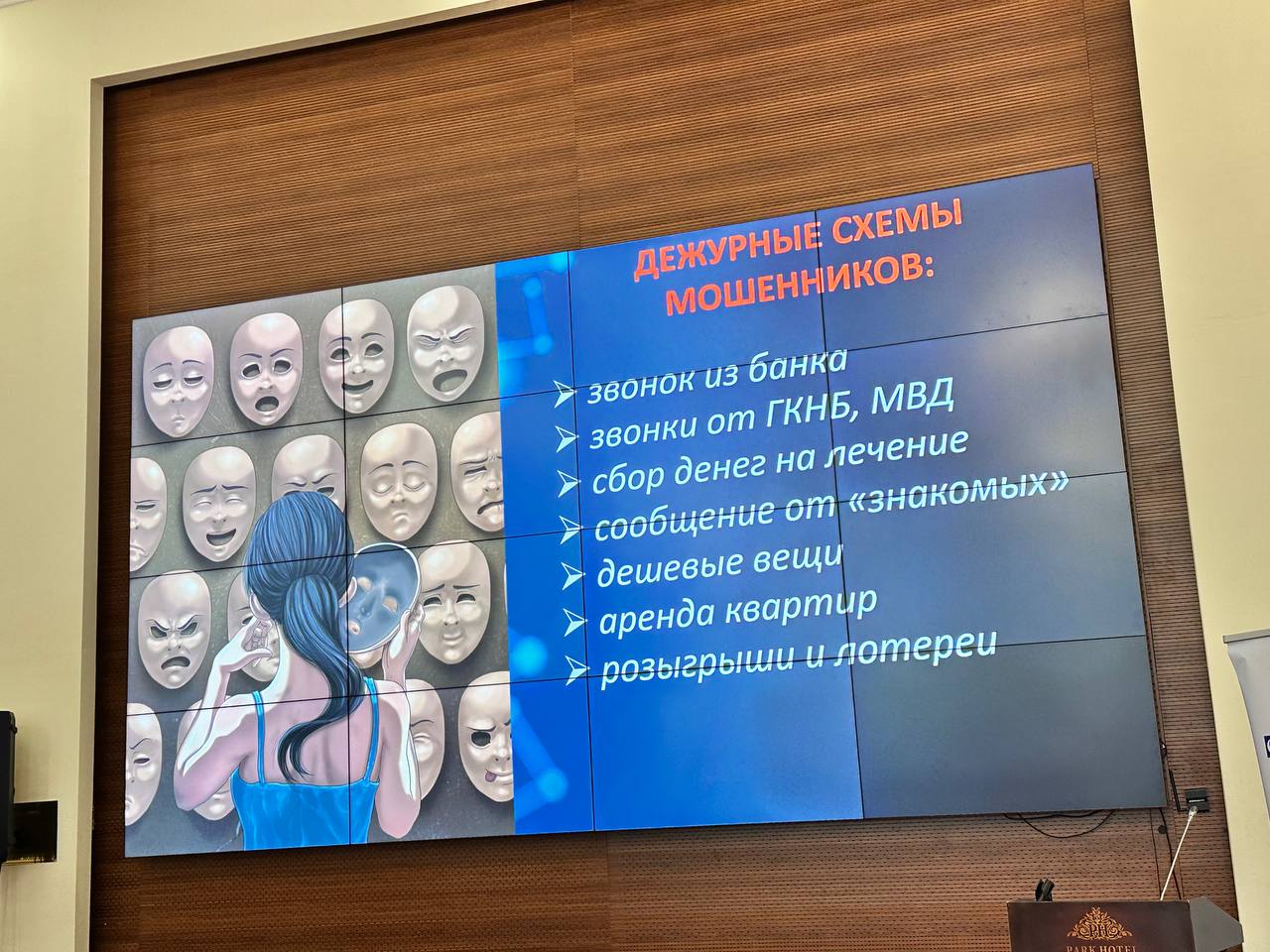 Из презентации