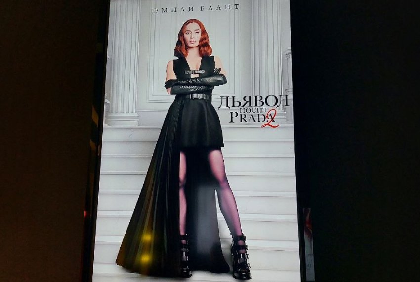 Закрытая премьера фильма «Дьявол носит Prada 2»
