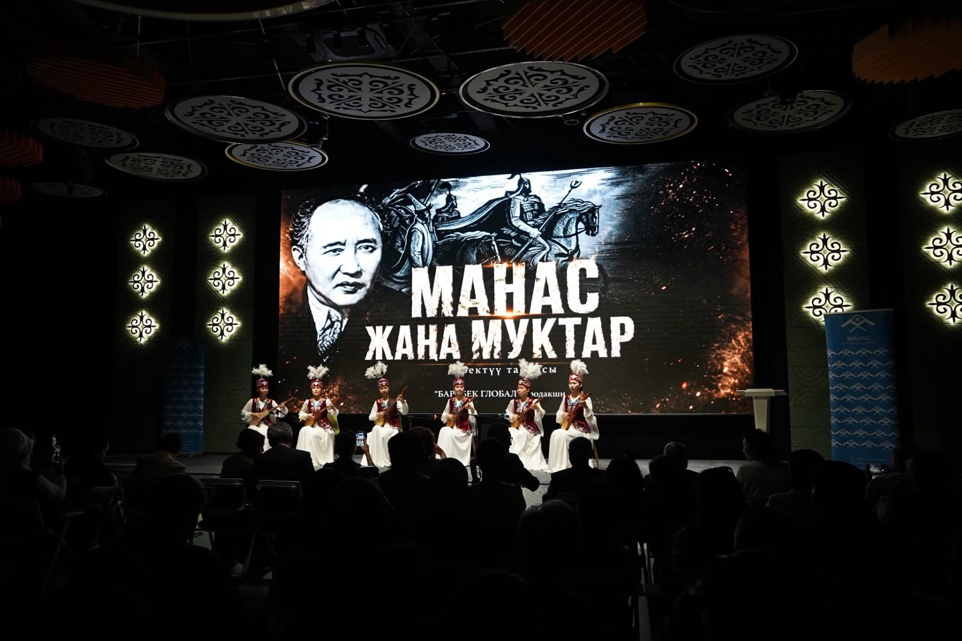 В Бишкеке прошла премьера фильма «Манас и Мухтар»