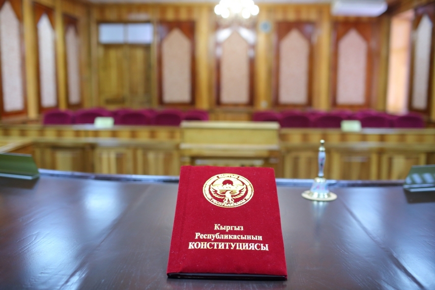 Конституции Кыргызстана исполнилось 33 года