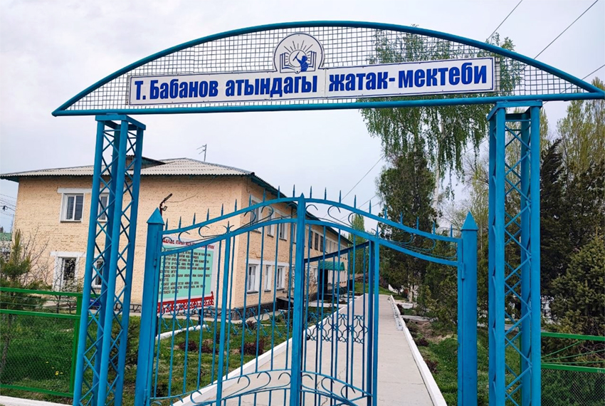 Проверка школ-интернатов в Таласской области
