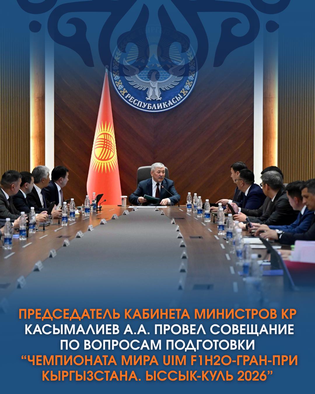 Рабочее совещание