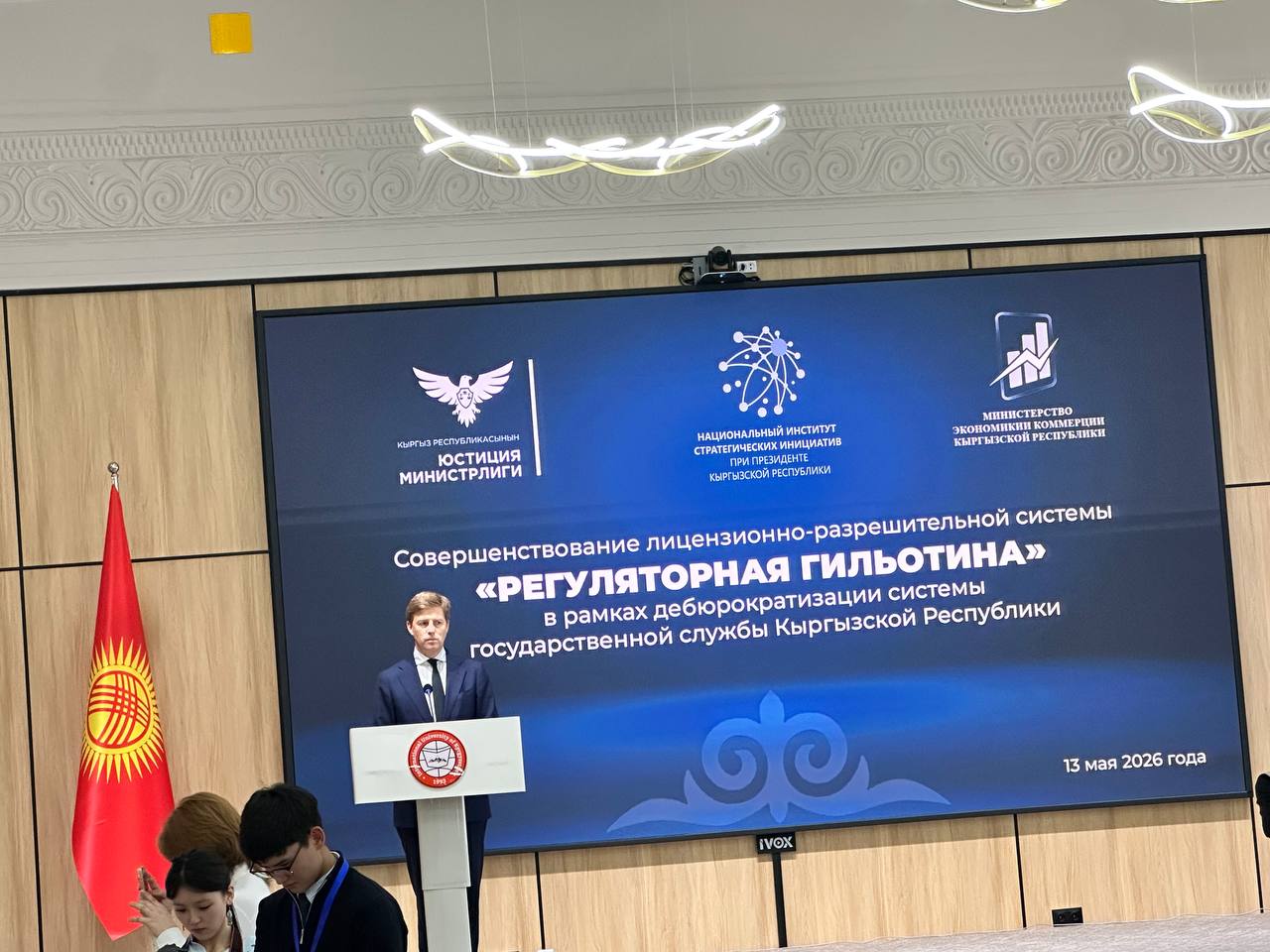 Глава офиса Группы Всемирного банка в Кыргызстане Хью Ридделл
