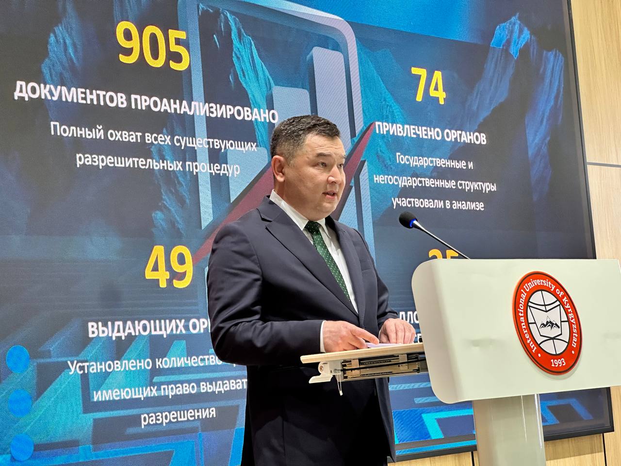 Министр экономики и коммерции Бакыт Сыдыков