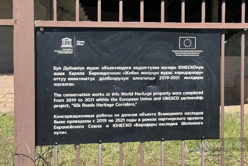 Красная речка