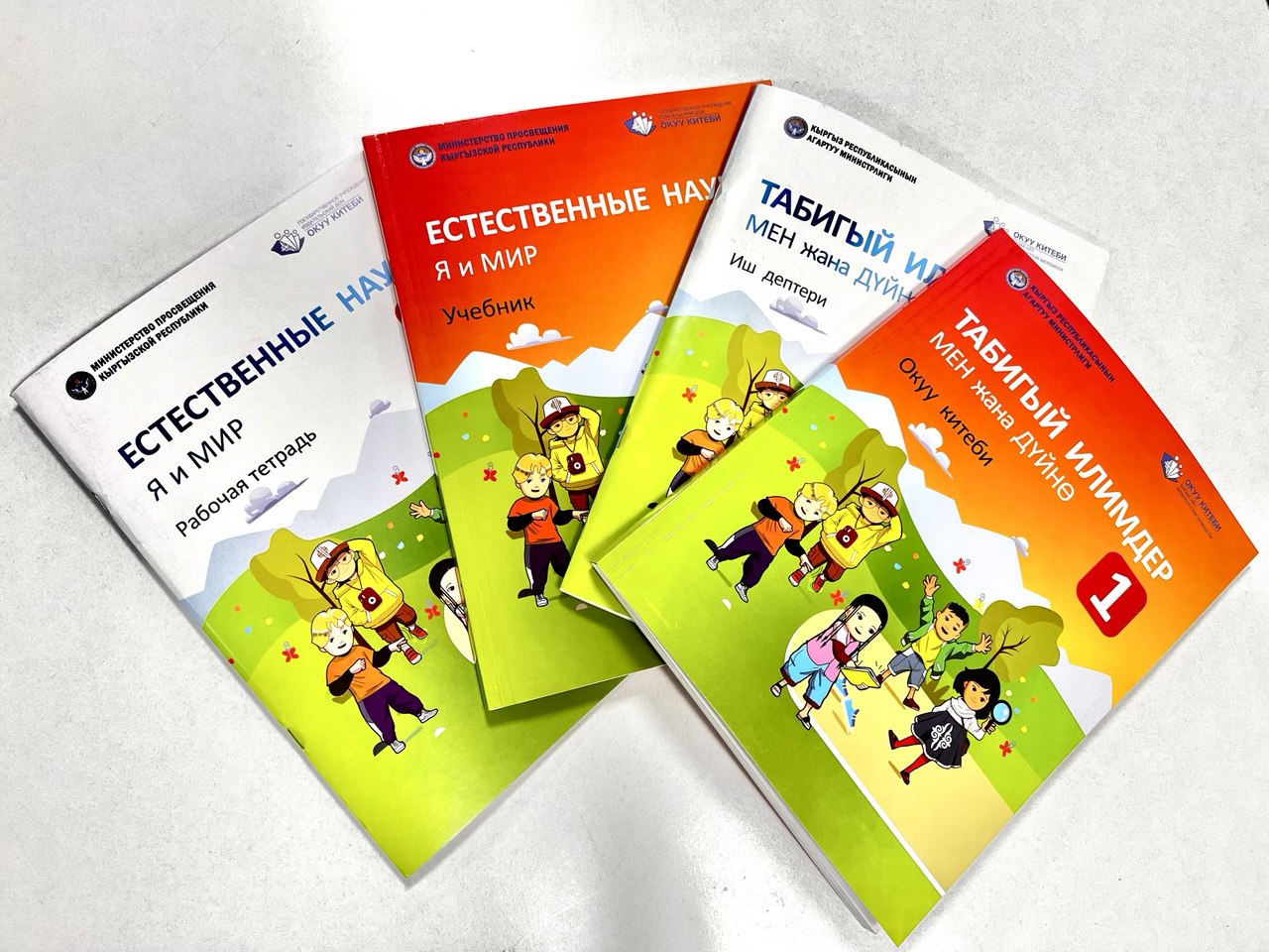УМК «Естественные науки — Я и мир» для 1-х классов