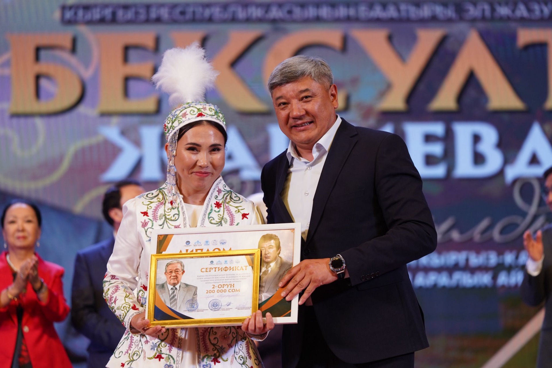 Изат Айдаркулова