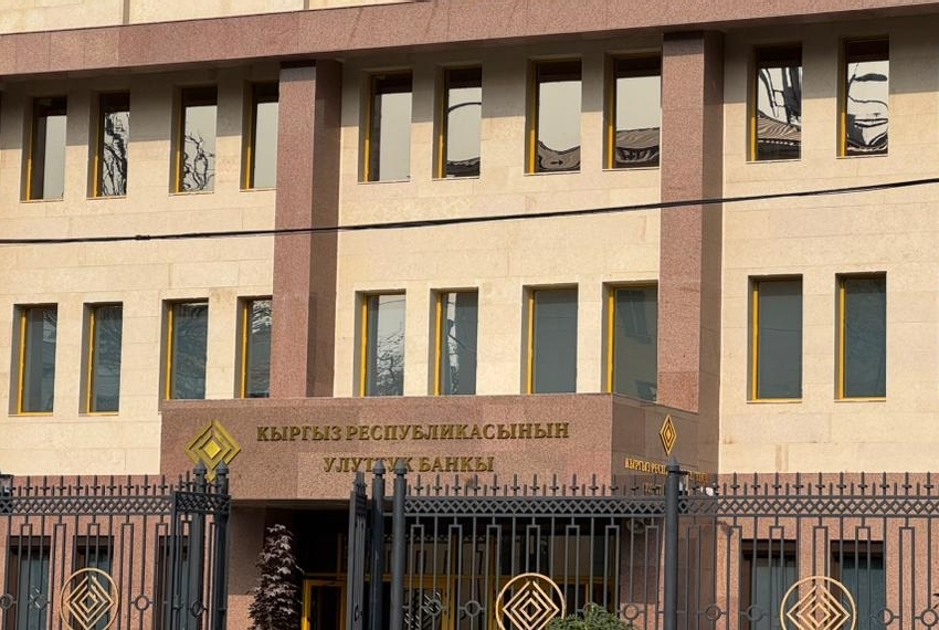 Новое здание Национального банка Кыргызстана