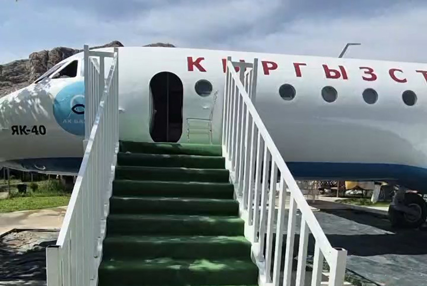 Як-40 в центре центра отдыха