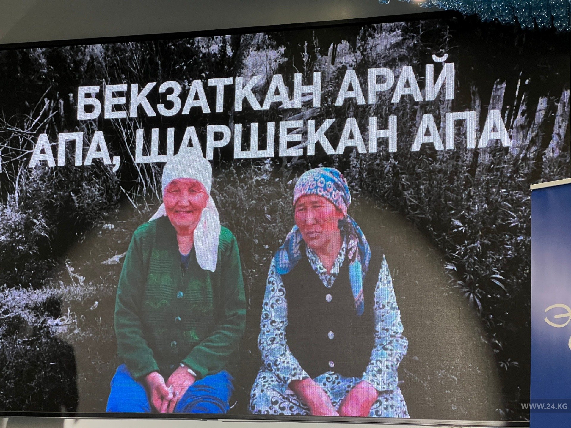 Бекзаткан Арай апа, Шаршекан апа
