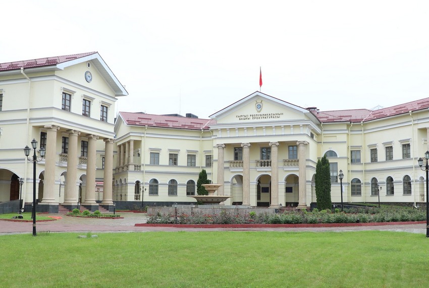 Генеральная прокуратура КР