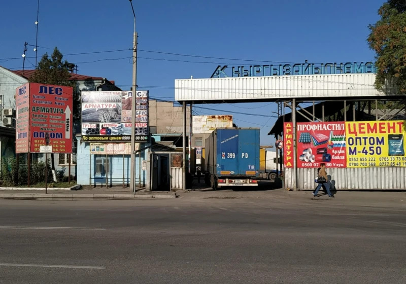 «Кыргызайылкомок»