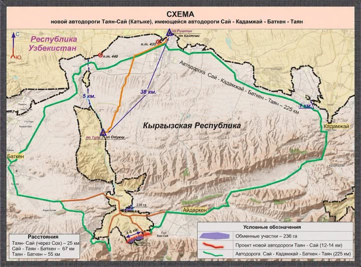 Кыргызстан и Узбекистан обменялись селами