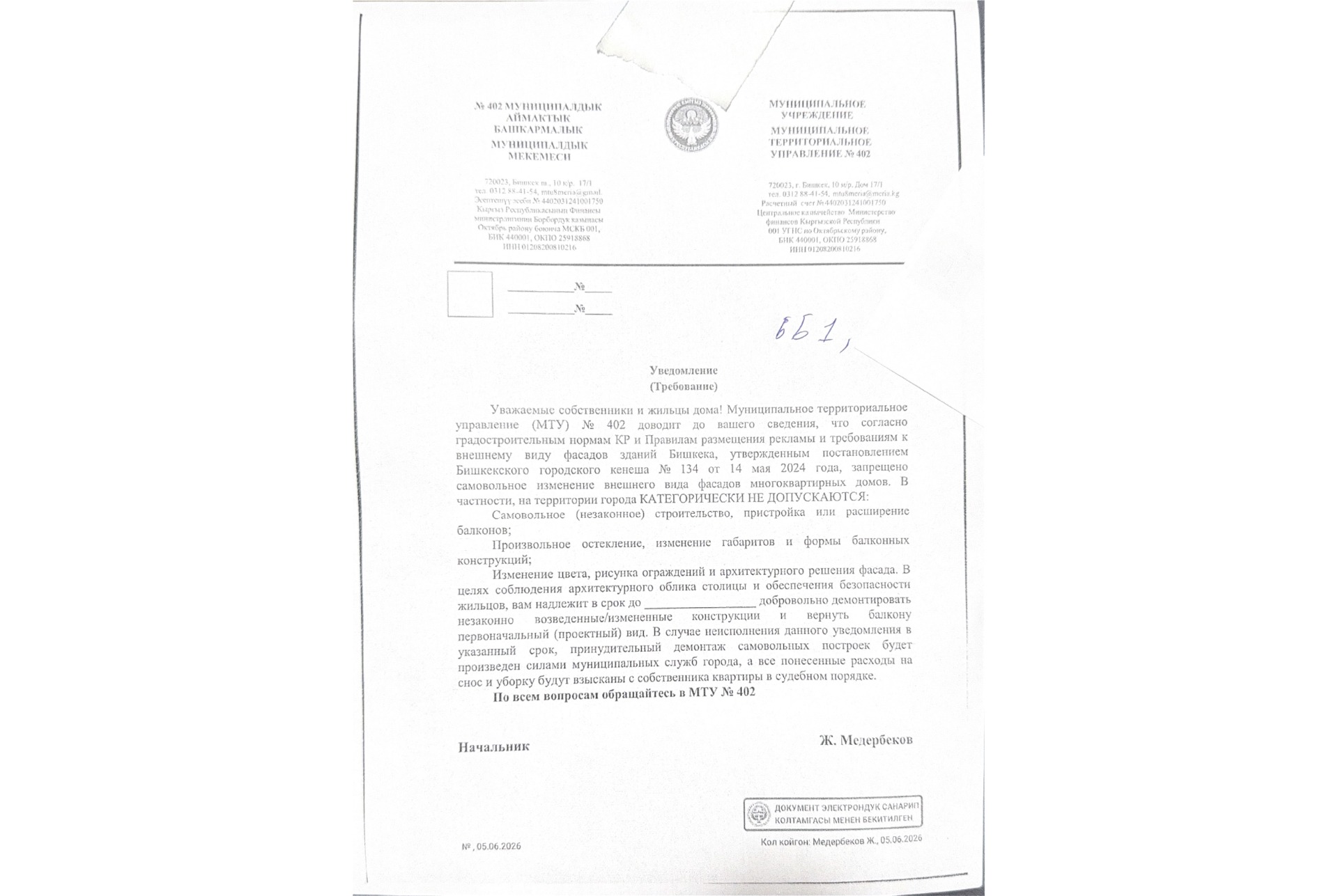 Документы были размещены без подписи, даты и разъяснений, а также без предоставления проектной документации