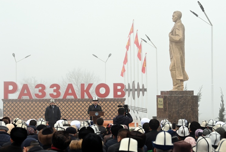 Переименование города Исфана в город Раззаков