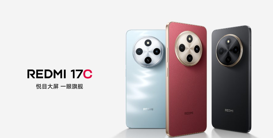 Redmi 17C поступит в продажу в черном, голубом и красном цветах