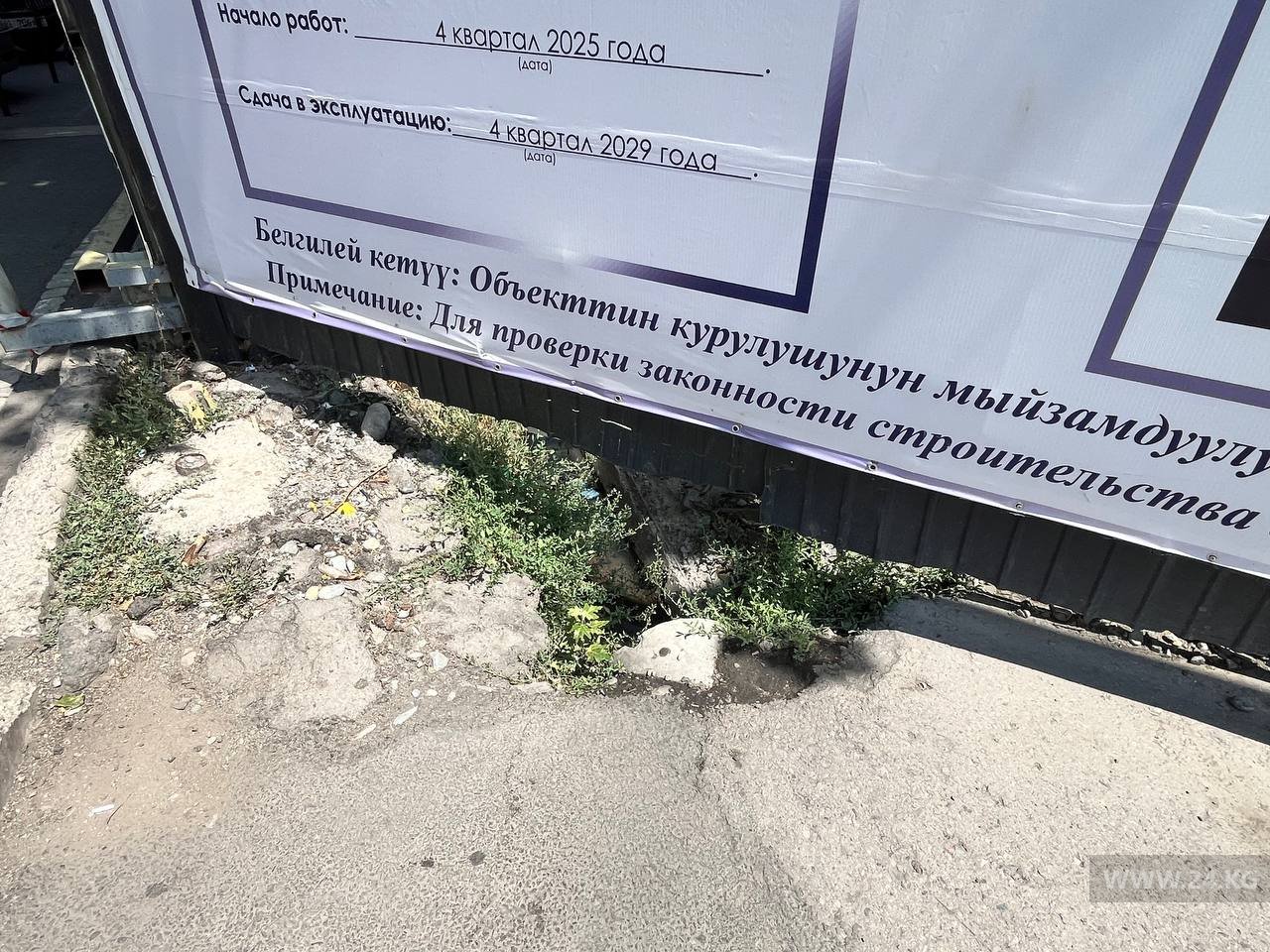 Ирригационная система вдоль перегороженного тротуара