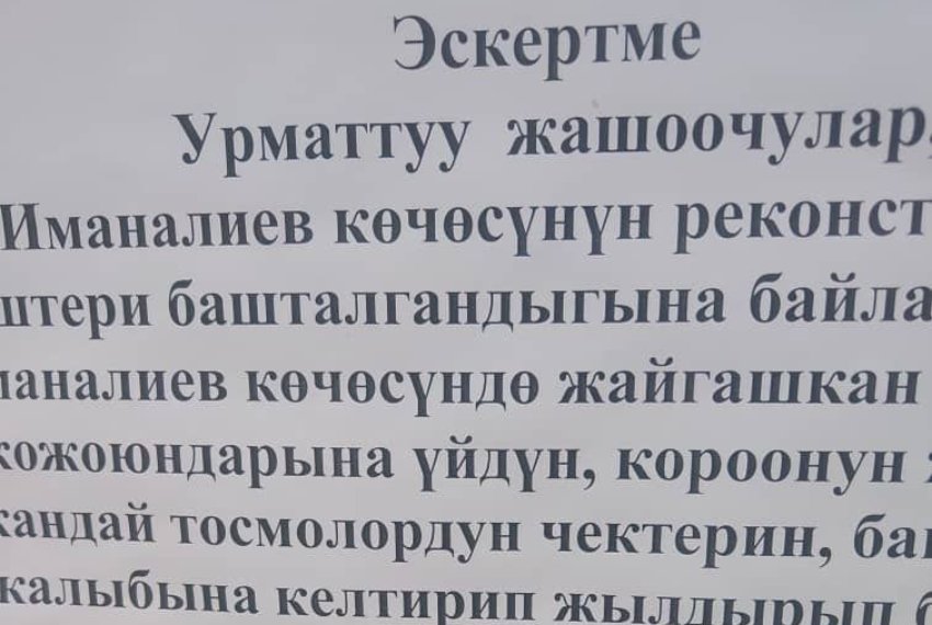 Такие уведомления появились на заборах сельчан