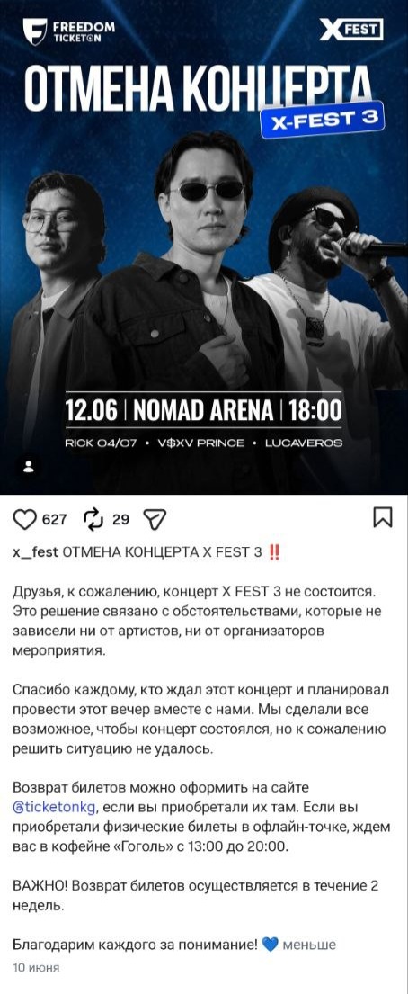 Раньше эта страница в соцсетях организаторов была доступна