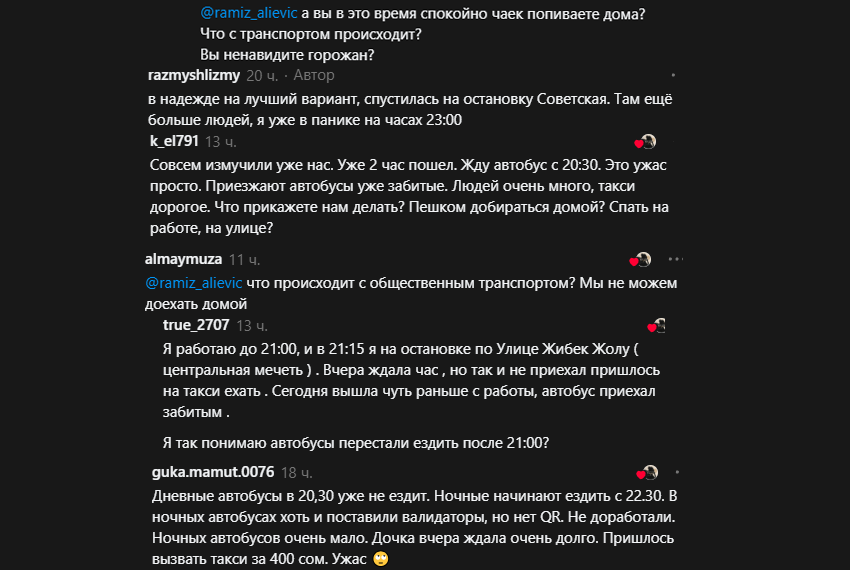 Жители Бишкека массово жалуются на работу общественного транспорта в вечернее время