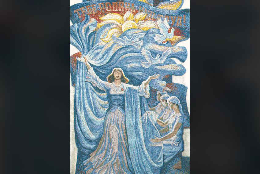 8. «Тебе, Родина, наш труд!», Теодор Герцен, 1984 год