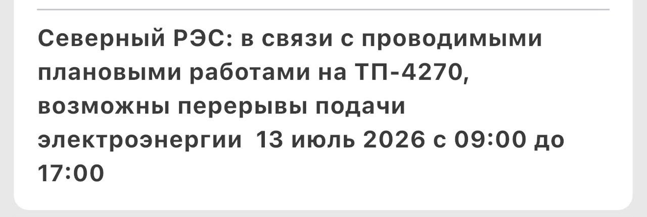 Подобные уведомления приходят, по словам жителей Маевки, достаточно часто