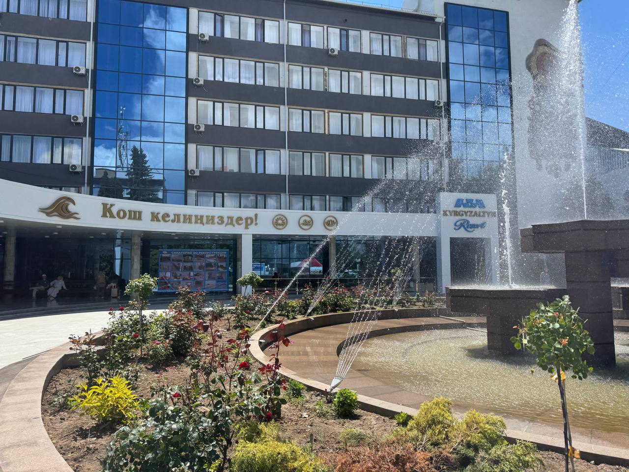 «Кыргызалтын Резорт»