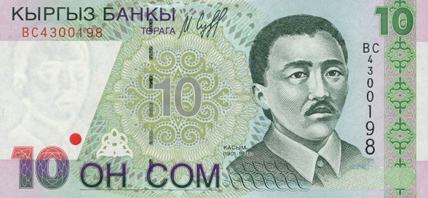 На 10-сомовой купюре изображен Касым Тыныстанов