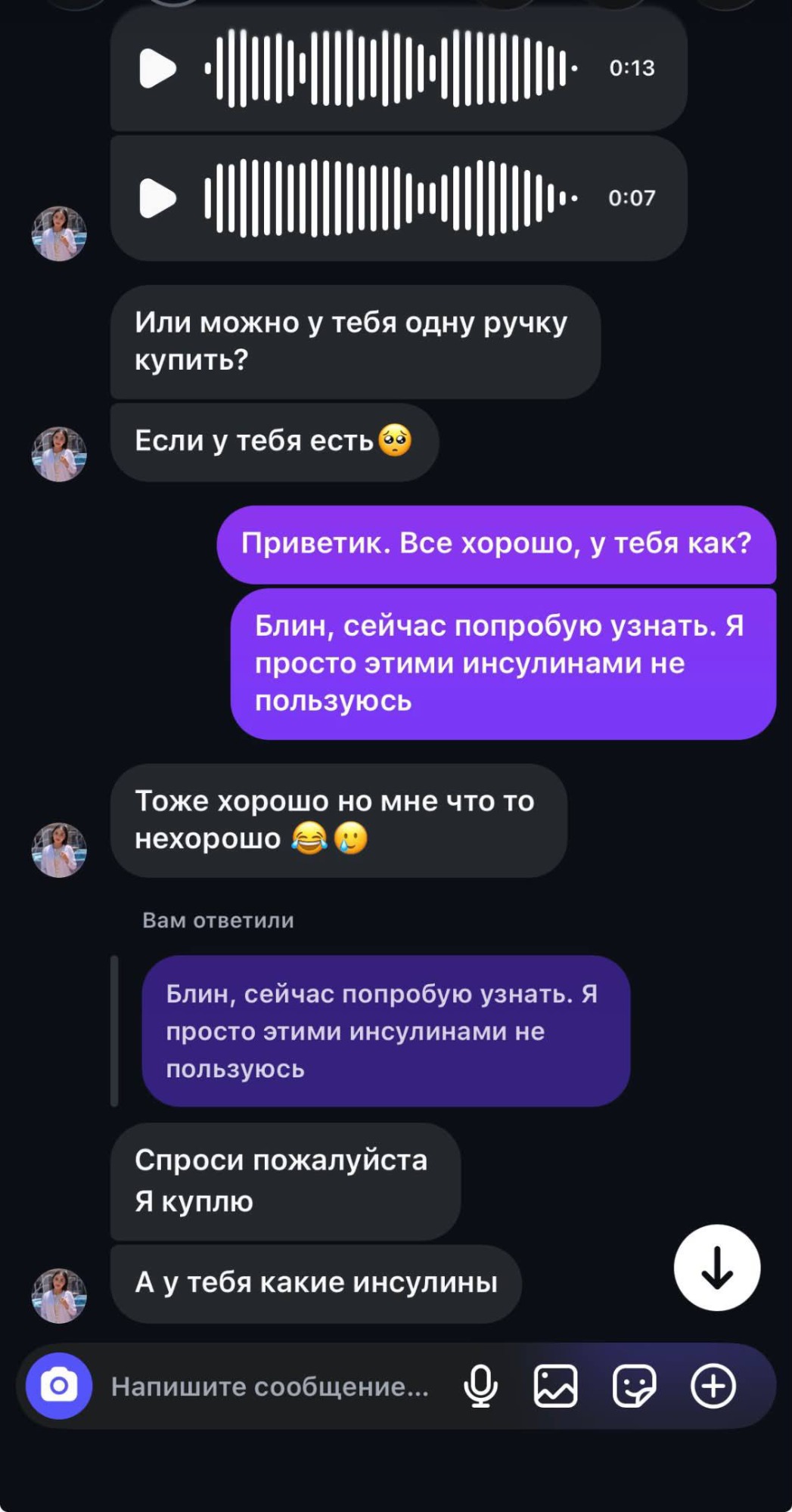 В Бишкеке пациенты с диабетом сообщают о проблеме нехватки инсулина