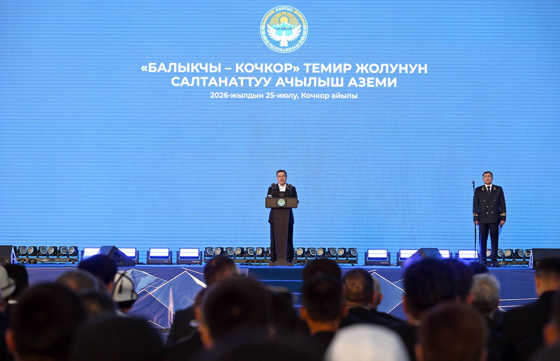 Новую железную дорогу Балыкчи — Кочкор открыл Садыр Жапаров