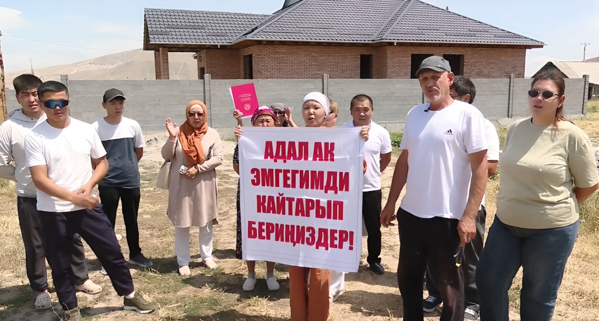 Обращение жителей села Байтик
