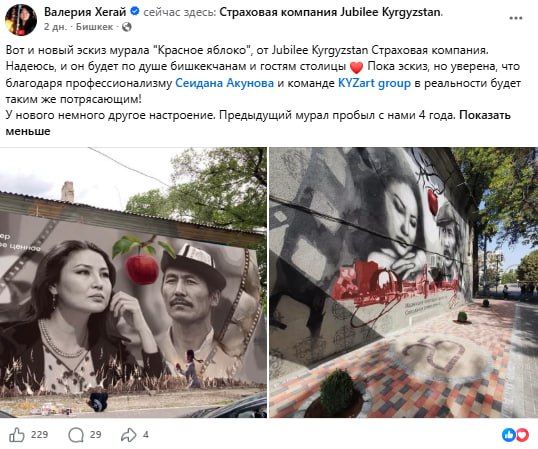 Исчезнувшие муралы Бишкека