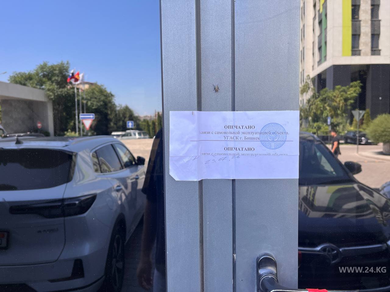 Опечатанное здание бизнес-центра «Аврора»