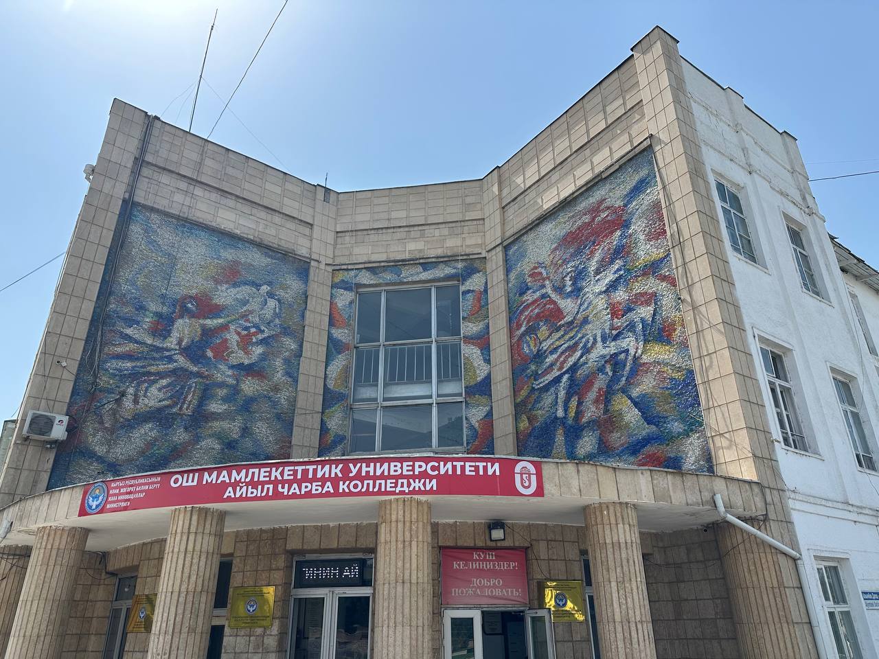 Мозаика на фасаде сельскохозяйственного техникума, 1974 год