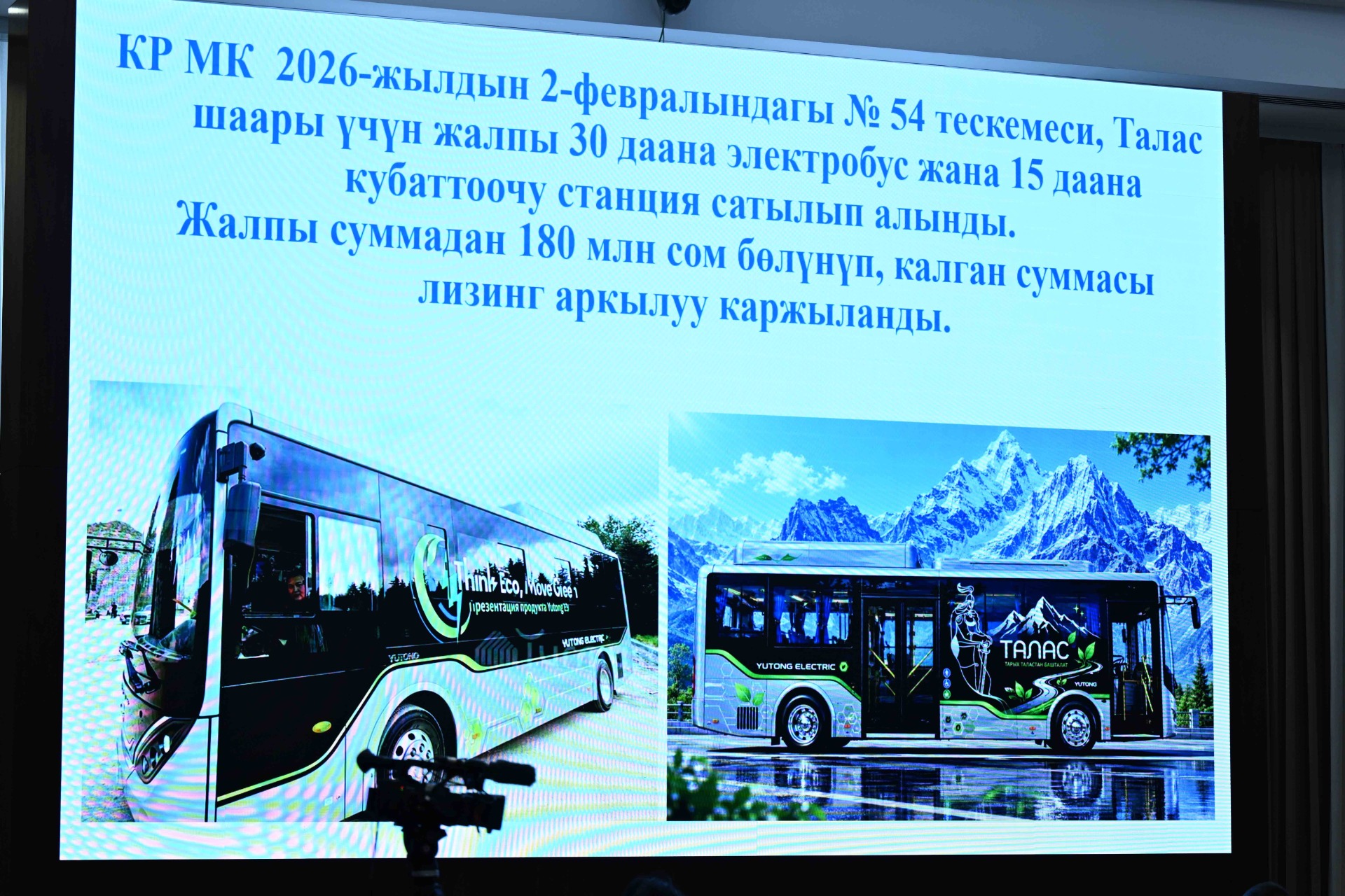 Заседание организационного комитета по подготовке к празднованию 35-летия независимости Кыргызстана