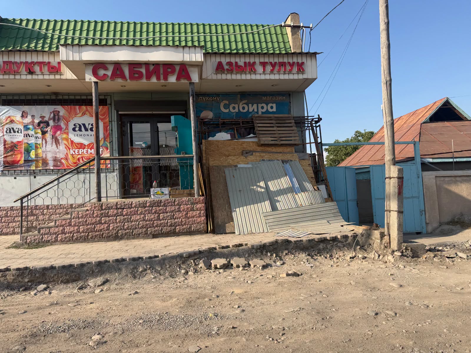 Снос построек для расширения дорог и тротуаров