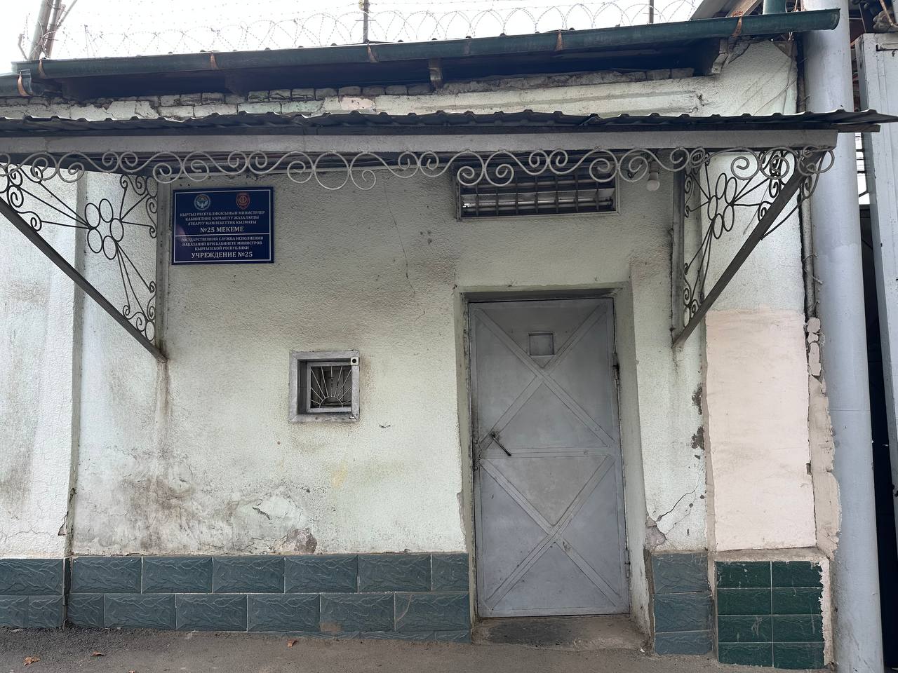 «Тюрьма Камчыбека» — так в народе называют учреждение №25 ГСИН в Оше