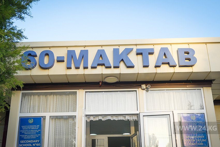 Школа № 60 в Таш-Добо, где сейчас учатся 27 детей