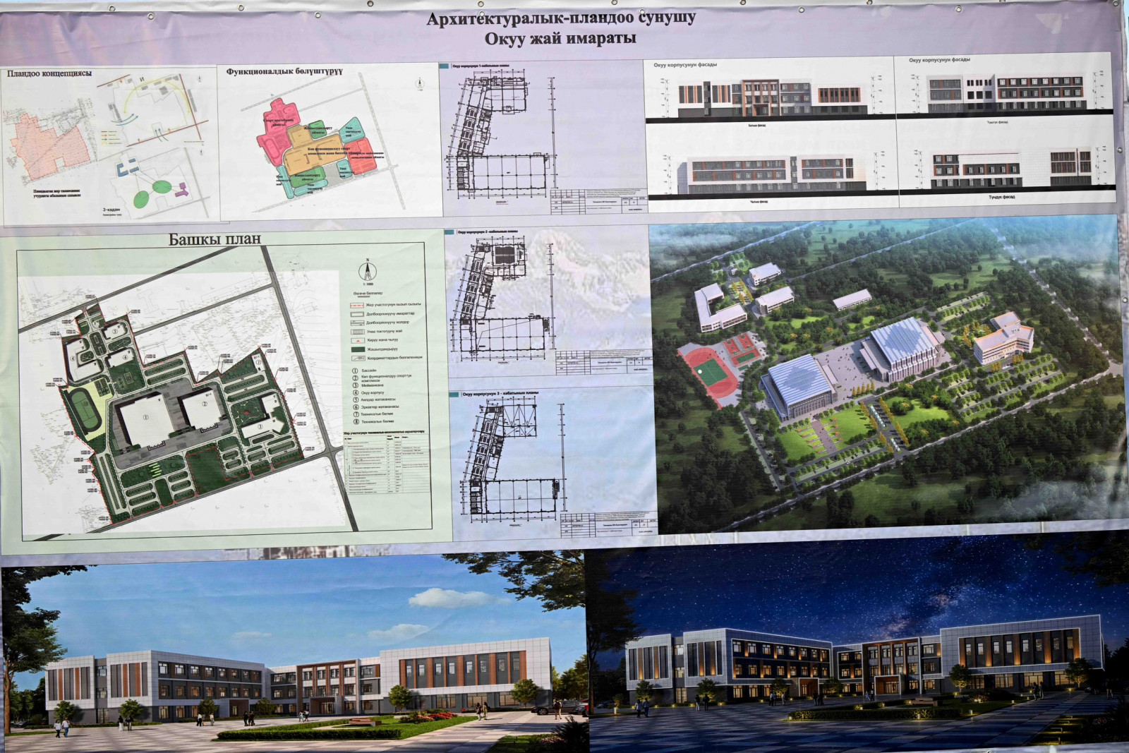Адылбек Касымалиев ознакомился с ходом строительства ряда объектов в городе Каракол