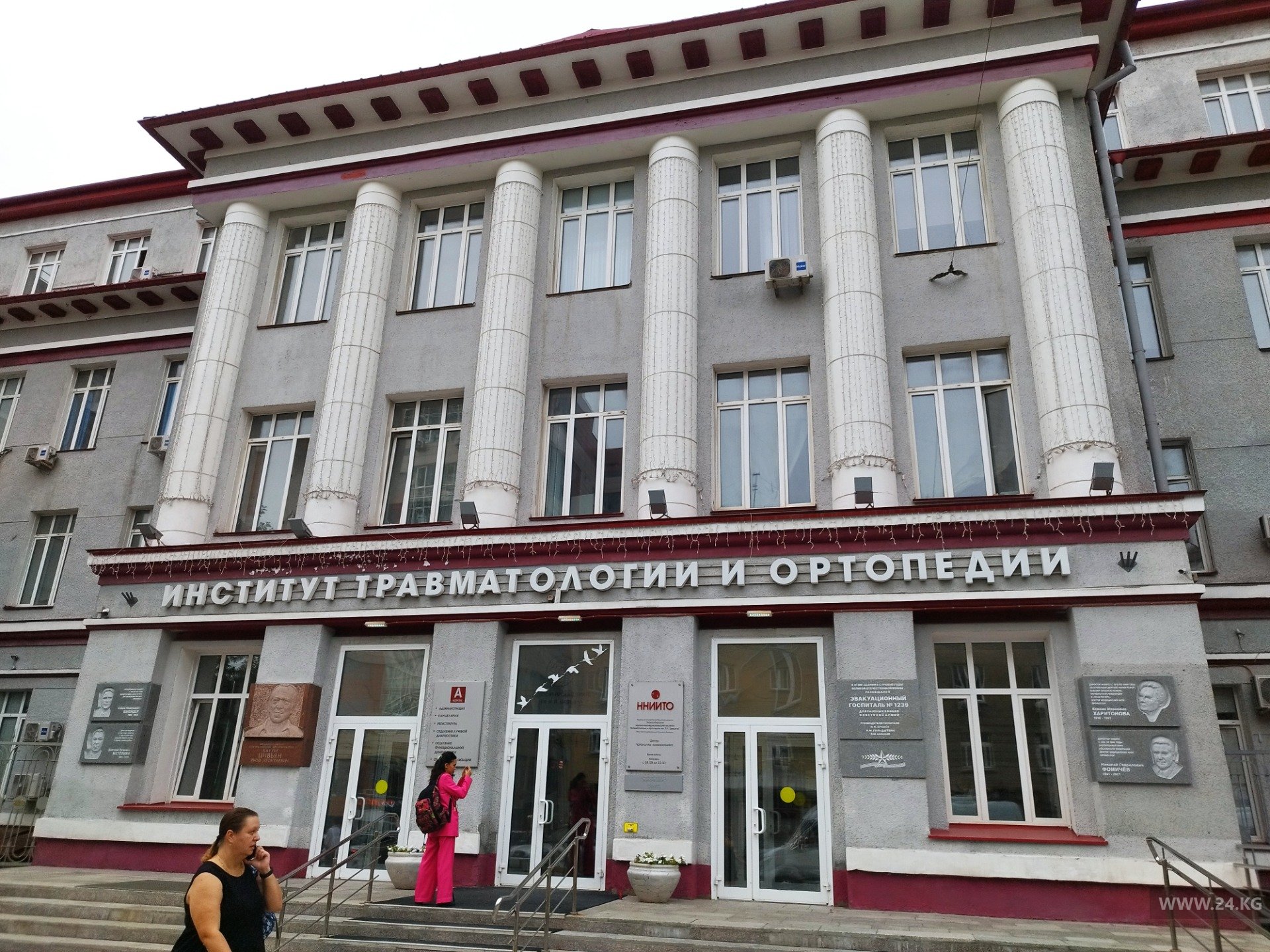 Новосибирский НИИ травматологии и ортопедии