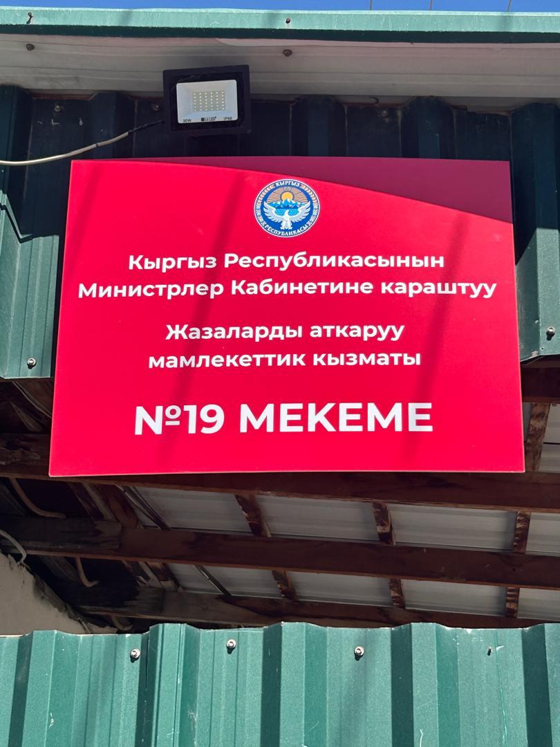 Начальника учреждения ГСИН задержали за вымогательство взятки