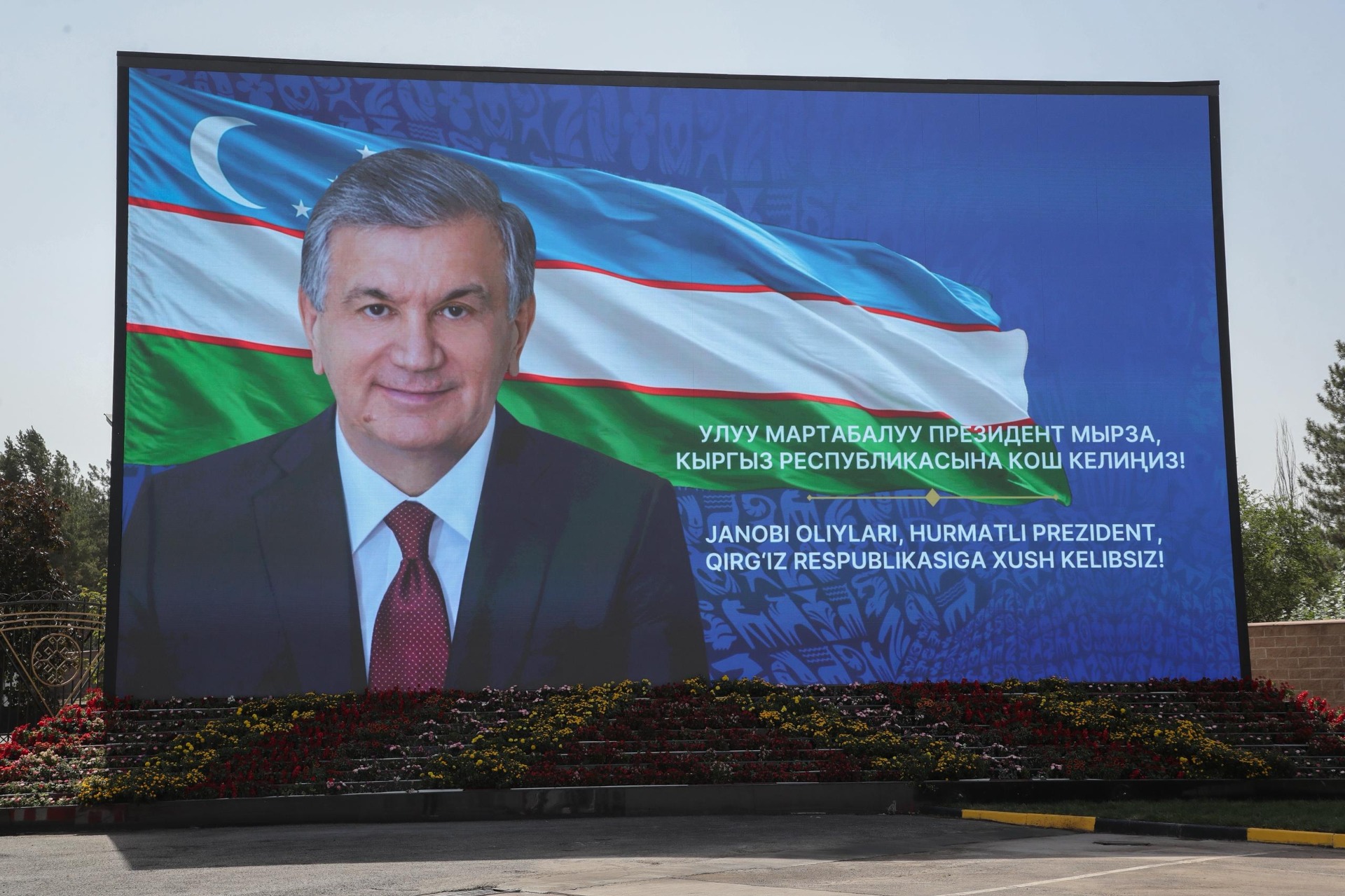 Президент Узбекистана Шавкат Мирзиеев прибыл в Кыргызстан