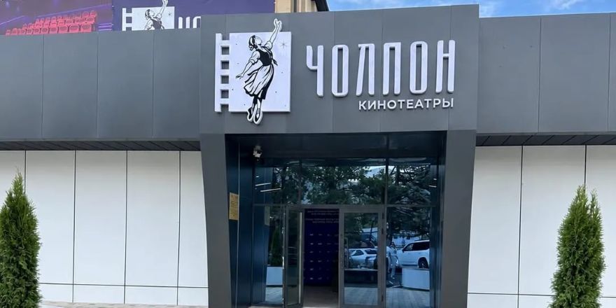 Чолпон-Ата шаарында «Чолпон» кинотеатры оңдоп-түзөөдөн кийин ачылды