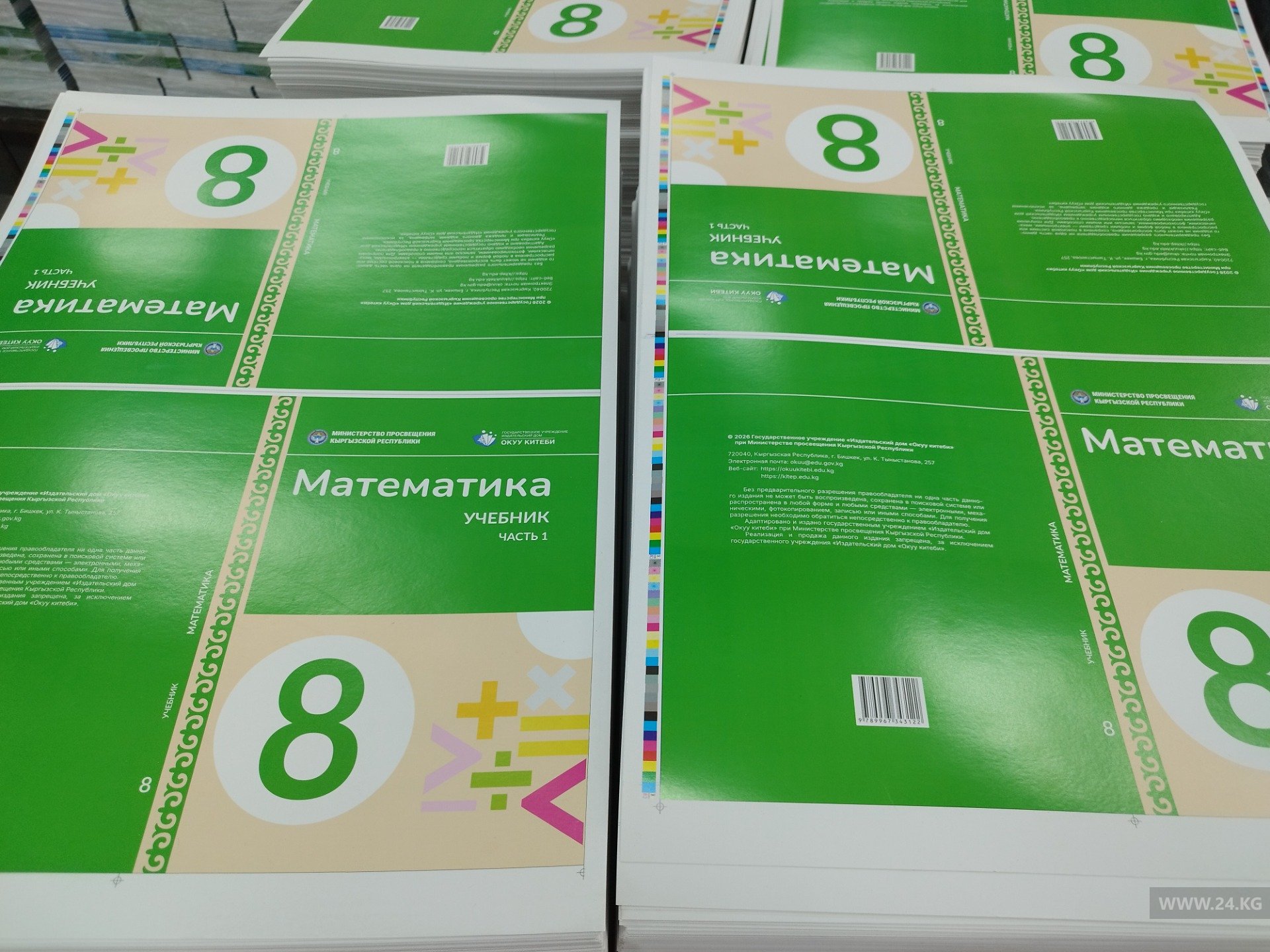 Печать новых учебников