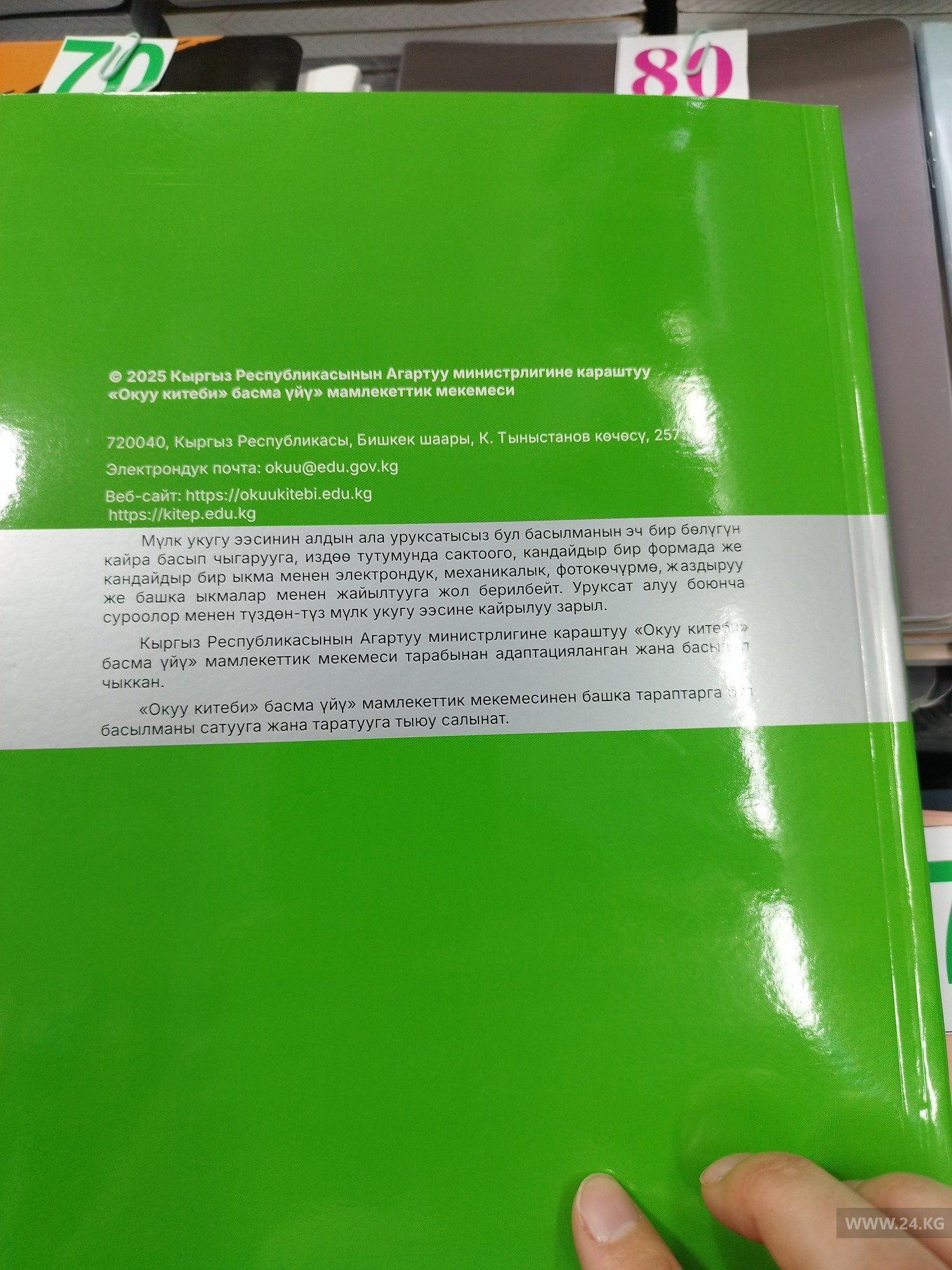Продажа новых учебников в подземном переходе у ЦУМа в Бишкеке