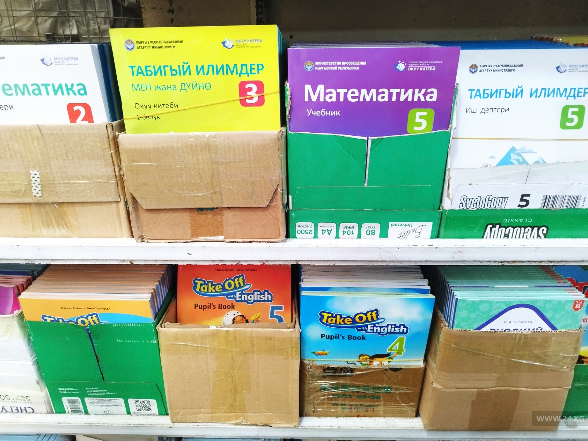 Продажа новых учебников на Аламединском рынке