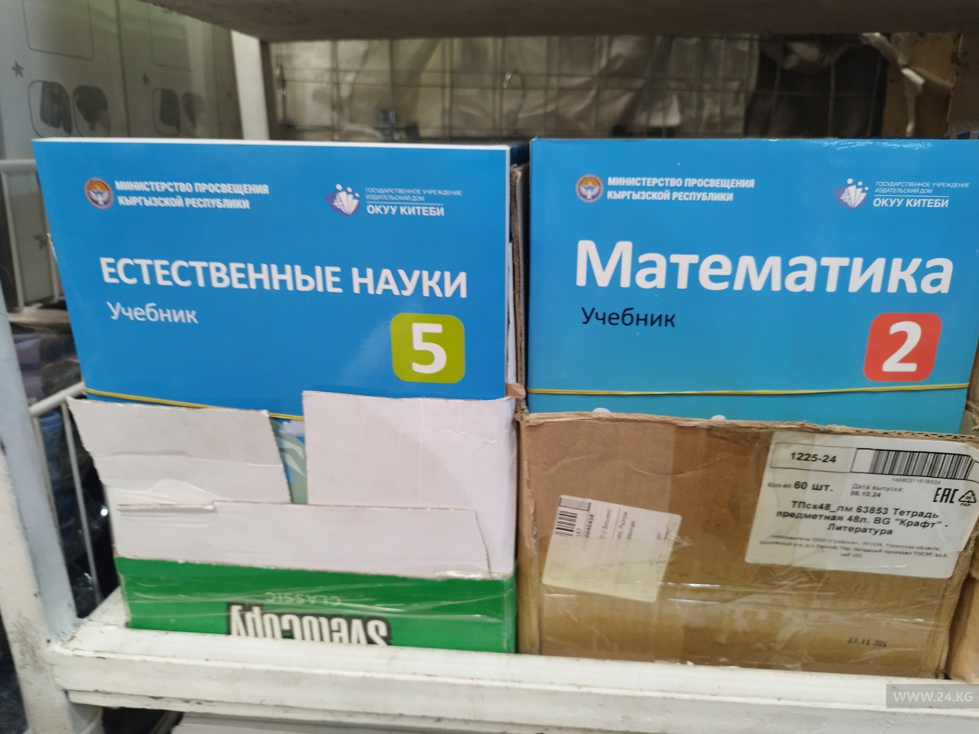 Продажа новых учебников на Аламединском рынке