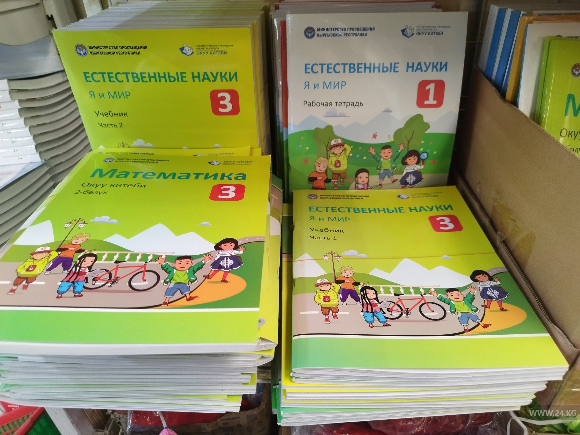 Продажа новых учебников на Аламединском рынке