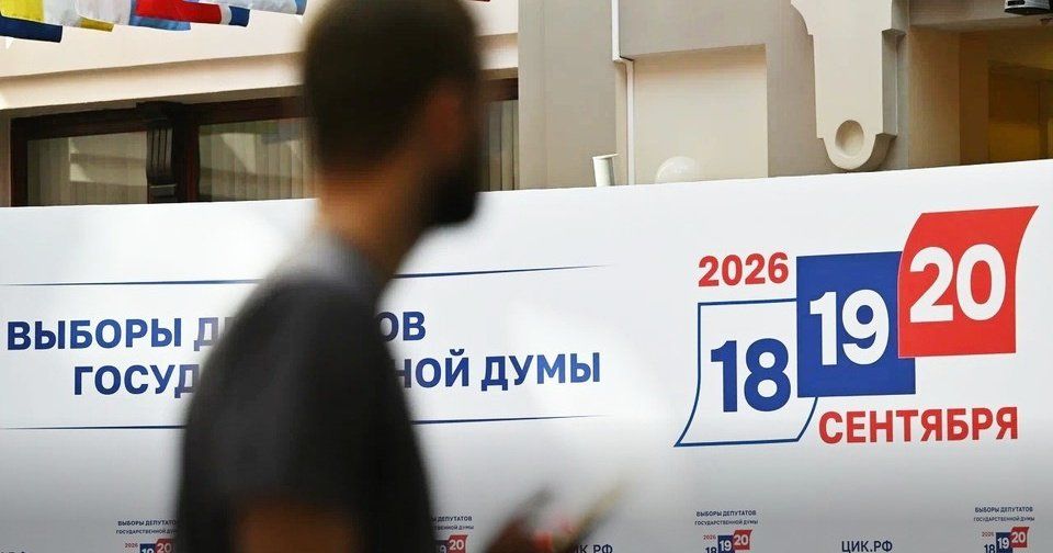 В России начались трехдневные выборы депутатов Государственной думы